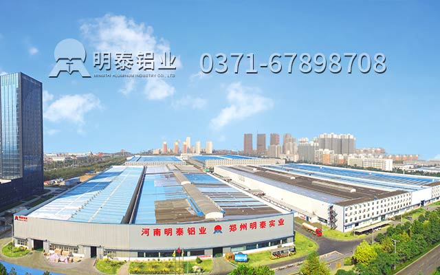 喜訊！明泰鋁業簽單(dan)3105鋁闆440噸，市(shi)場(chang)競争力(li)再次提升