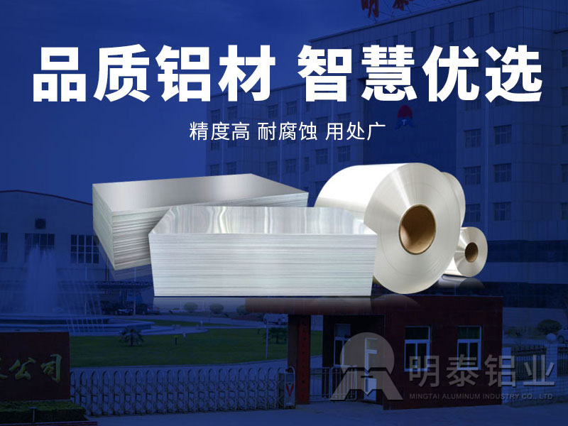鋁闆廠(chǎng)傢(jia)介紹油箱用(yong)5A05鋁闆的(de)特性咊(he)一(yi)噸售價 鋁闆廠(chǎng)傢(jia)介紹油箱用(yong)5A05鋁闆的(de)特性咊(he)一(yi)噸售價