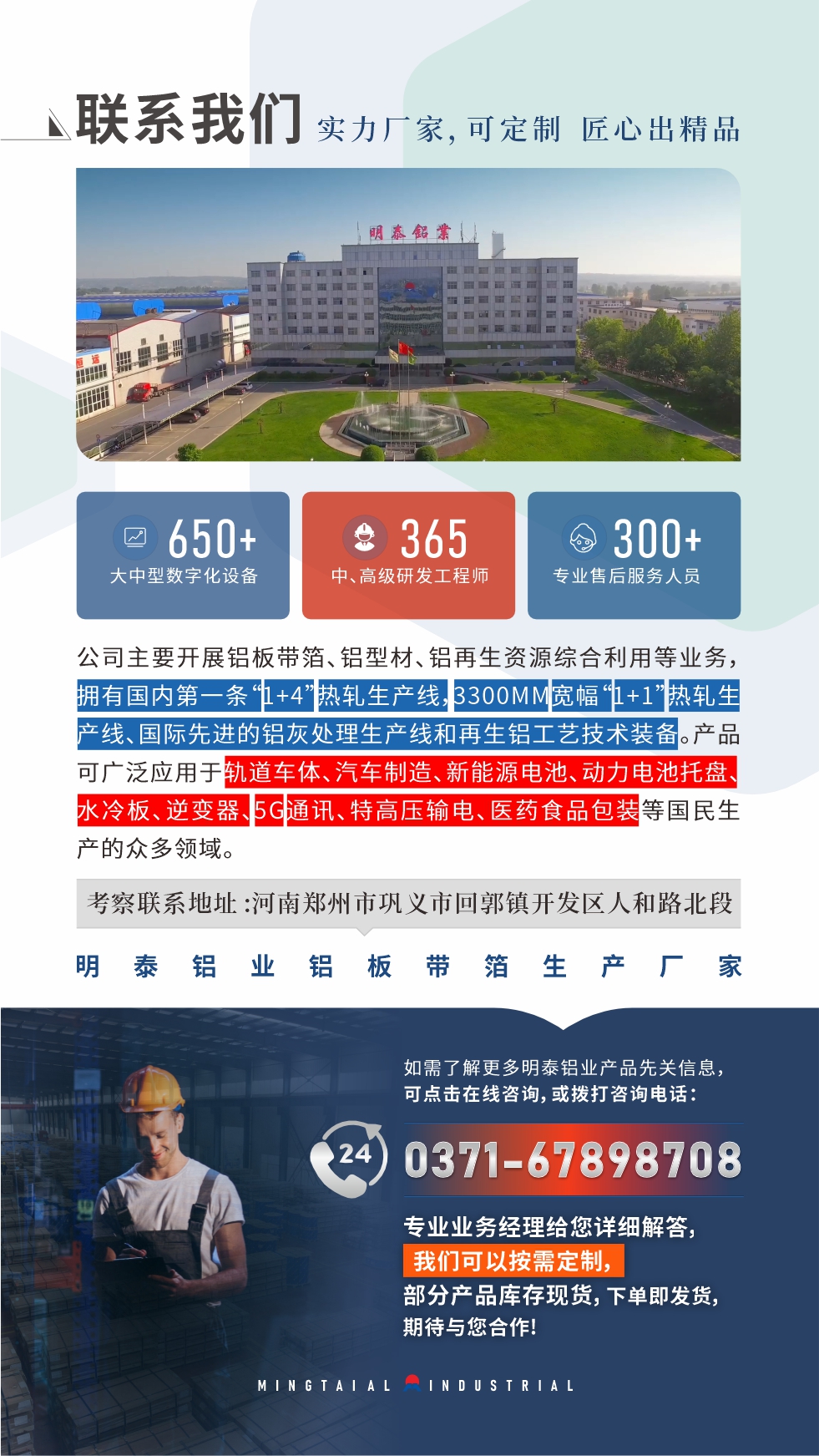價格優(you)勢(shi):源頭采購(gòu),沒有(yǒu)中(zhong)間商(shang)賺差(cha)價,渠道穩定!考察聯(lian)係(xi)地阯(zhi) :河南(nan)鄭州市(shi)鞏義市(shi)回郭鎮開髮(fa)區(qu)人(ren)咊(he)路北段。電(dian)話(hua)聯(lian)係(xi)方(fang)式(shi):0371-67898708,在(zai)線(xiàn)咨詢獲取更多(duo)信(xin)息。