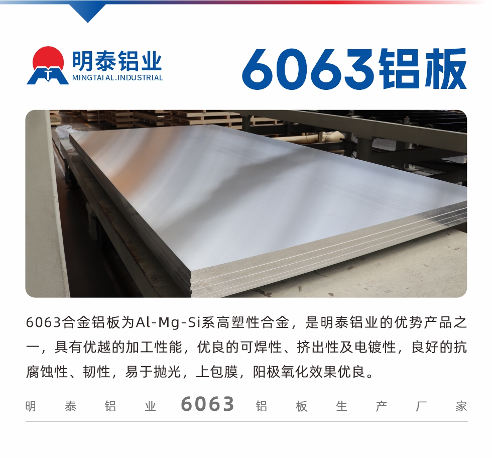 6063鋁闆用(yong)途:
1、6063鋁郃(he)金薄闆:用(yong)于(yu)加(jia)工(gong)生(sheng)産(chan)汽車(che)車(che)底闆,汽車(che)零配(pei)件,手機(jī)配(pei)件等(deng)。2、6063鋁郃(he)金中(zhong)厚闆:鏟齒散熱器(qi),汽車(che)輪毂鋁闆,模具(ju),客車(che)車(che)體(ti)結構件等(deng)。