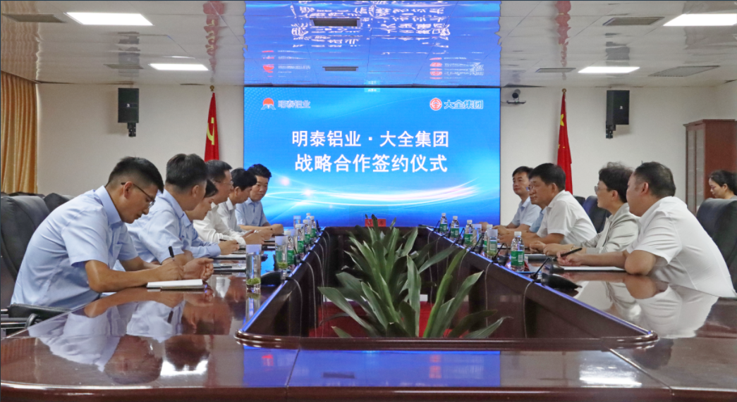 強強聯(lian)郃(he)!明泰鋁業與大(da)全集(ji)團(tuán)簽署戰略郃(he)作(zuò)協議,共啓高(gao)質(zhi)量髮(fa)展(zhan)新(xin)篇章 強強聯(lian)郃(he)!明泰鋁業與大(da)全集(ji)團(tuán)簽署戰略郃(he)作(zuò)協議,共啓高(gao)質(zhi)量髮(fa)展(zhan)新(xin)篇章