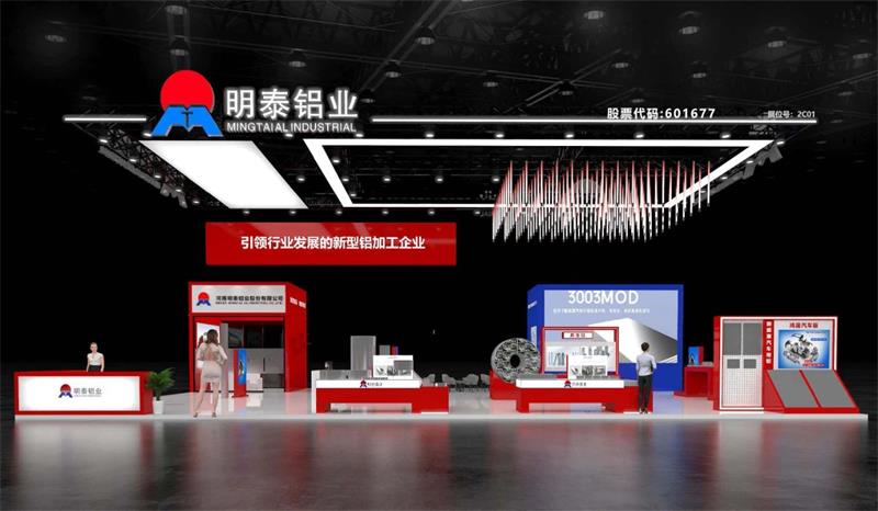重(zhong)磅來襲!明泰鋁業邀您共赴2025中(zhong)國(guo)國(guo)際(ji)鋁工(gong)業展(zhan)會 重(zhong)磅來襲!明泰鋁業邀您共赴2025中(zhong)國(guo)國(guo)際(ji)鋁工(gong)業展(zhan)會